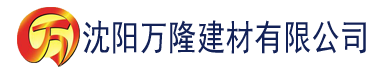 沈阳草操莓视频建材有限公司_沈阳轻质石膏厂家抹灰_沈阳石膏自流平生产厂家_沈阳砌筑砂浆厂家